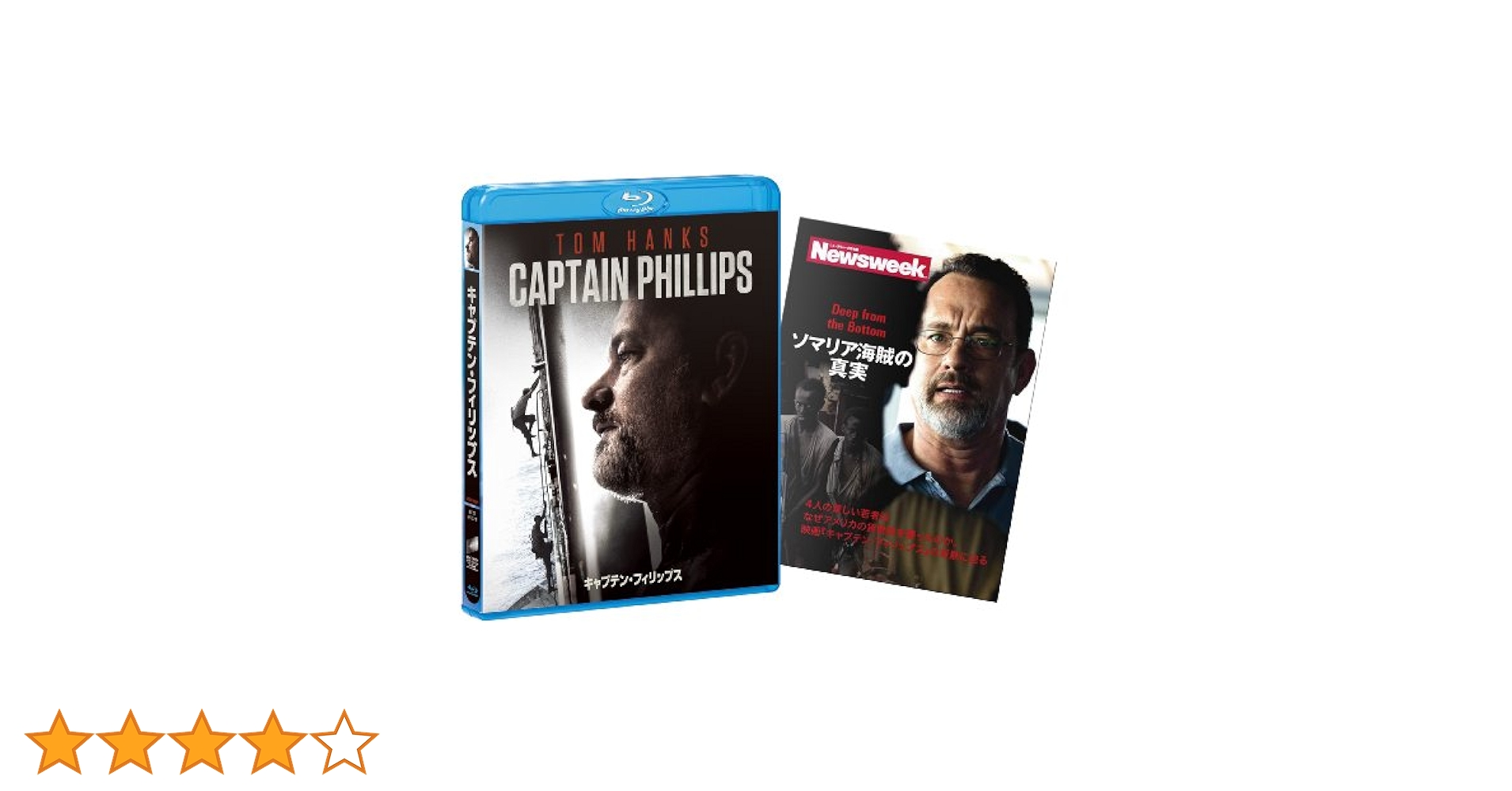 Amazon.co.jp: キャプテン・フィリップス (初回生産限定版) [Blu
